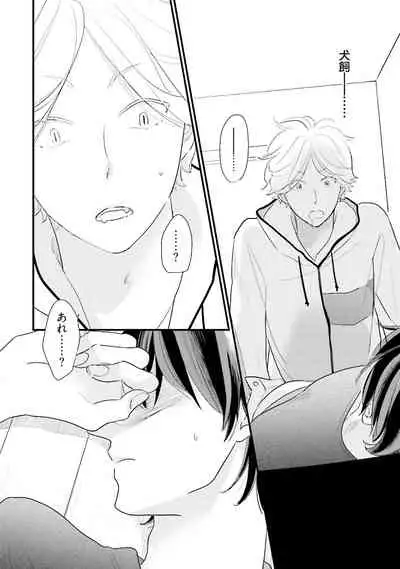 [Pii] Neko niwa Inu wo One More [Digital]