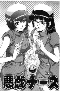 [Yanagawa Rio] Hajimete no SEX [Chinese]