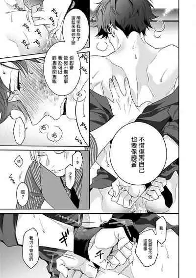 [Anthology] Omegaverse BL -Kyouai- | OmegaverseBL－狂爱－ [Chinese] [拾荒者汉化组] [Digital]