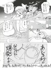 [Tail of Nearly (Aiueou, St.germain-sal, Waka)] Imasara Nadia Tottemo Asuka vol. 1 (Neon Genesis Evangelion, Fushigi no Umi no Nadia)