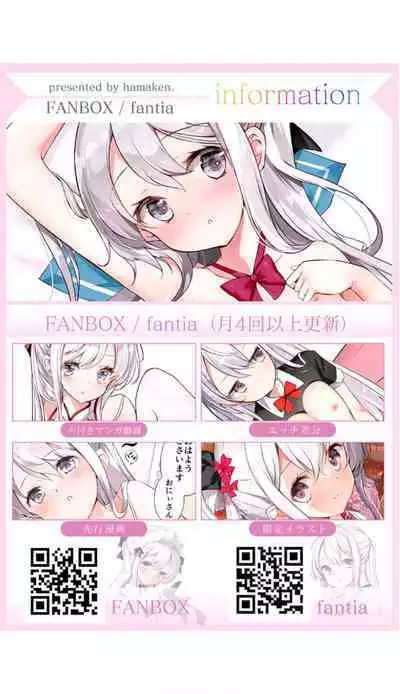 [Hamaken.] Imouto ga Ichinichi Ikkai shika Me o Awasete kurenai. [Doujin Ban] 3 [Digital]