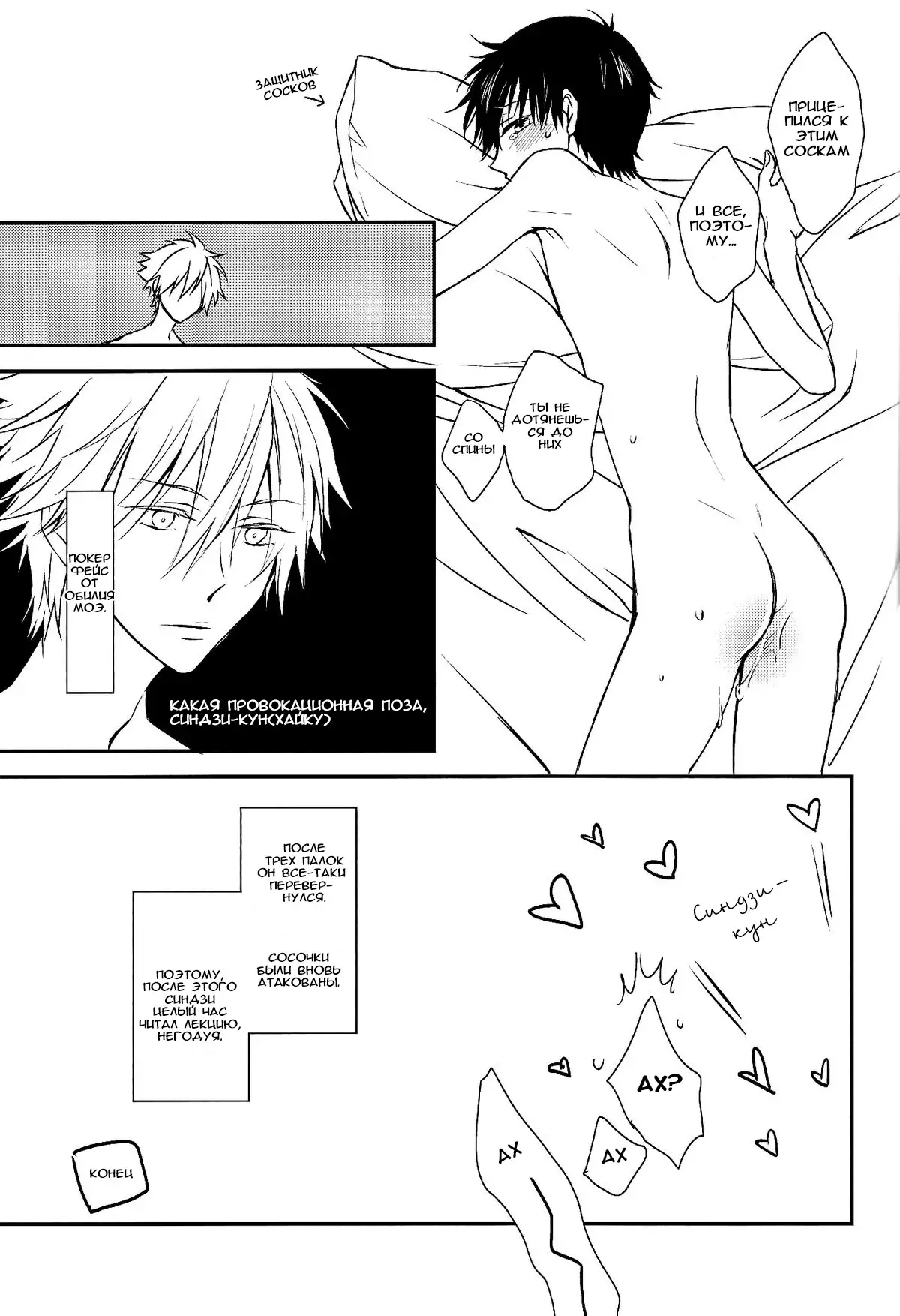 Sonna Toko Sutte mo Nani mo Denai yo | Suck on this!