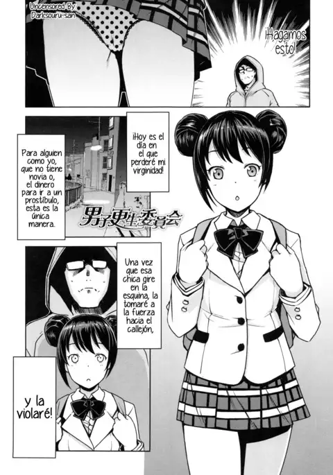 Danshi Kousei Iinkai Ch. 1-2