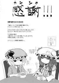 Surudake. Soushuuhen Ni