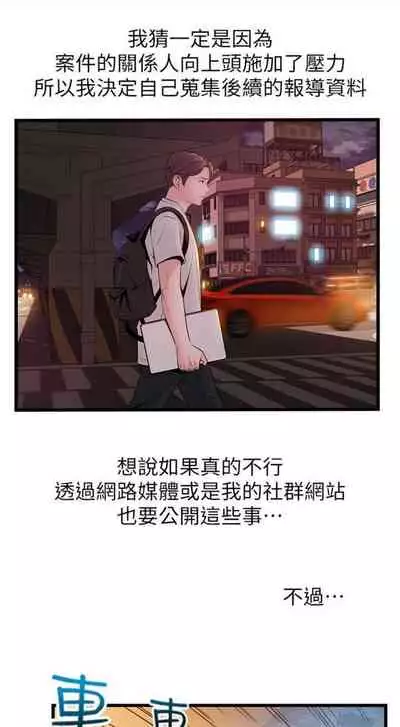 [週日] [Gyou & husky team] 弱點 1-107 官方中文（連載中）