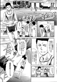 Namaiki! 2014-10