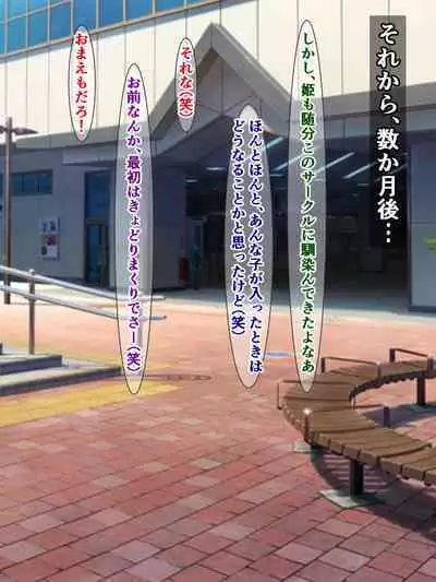 Otaku o uragitta otasā no hime ga "Fukushū Sekika Apuri" de rinkan ryōjoku akume ishizō ni naru hanashi