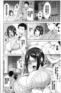 Haha no Kawaki | 義母的性飢渴