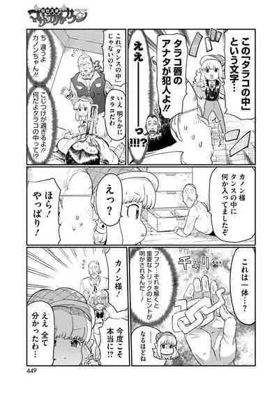 COMIC HOTMILK 2024-08