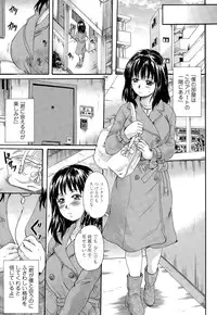 [Nakayama Tetsugaku] Otona Pet Ch. 1-3