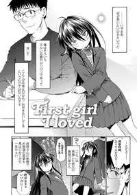 [Urai Tami] Inkou wo Saseru Koui [Digital]