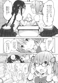 (C81) [flowerchildUEDA (flowerchildUEDA)] Confession - Yuuki o dashite Hajimete no Kokuhaku - (Puella Magi Madoka Magica)