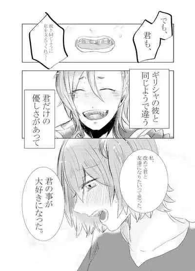 Hifumi (Hifumi) [Hitori ansoro] rēzondētoru wa koko ni arite [man guda ♀] [zenpen] (fate grand order )