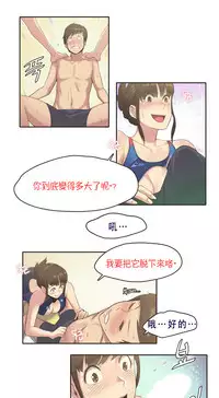 [﻿Chance, Kamang] Sports Girl ch.1-28[Chinese]