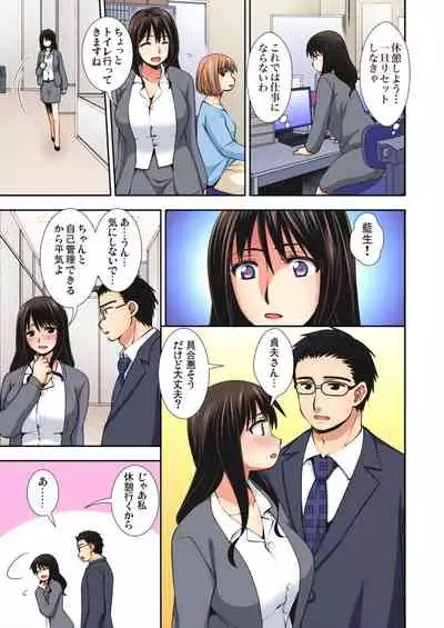 Gaticomi Vol.113
