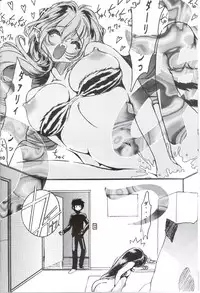 [Yabu no seisakusho] Naked Dream Lunatic Volume 2 (Urusei Yatsura)