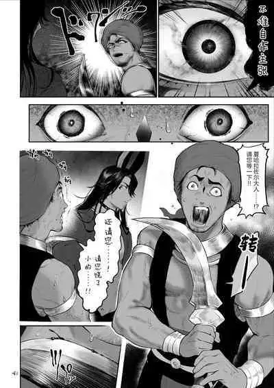 [Nekono Oyashiro (Mashu)] Ikusa Otome to Ikusa Goto! ~Onna Kakutouka Hen~ | 女武神与战事!~女格斗家篇~ [Chinese] [真不可视汉化组]