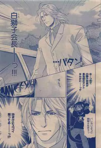 BE・BOY GOLD 2009-12