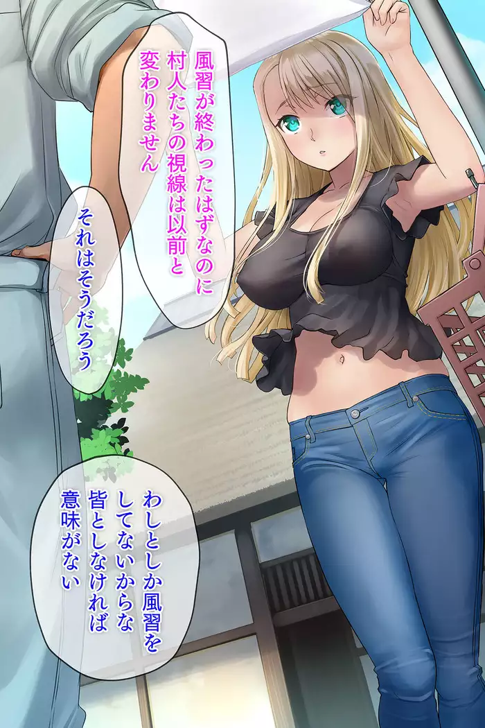 Hokuou kara Kita Gaikoku Hitozuma wa, Fuushuu to Iware, Murabito Zenin ni Netorareru.
