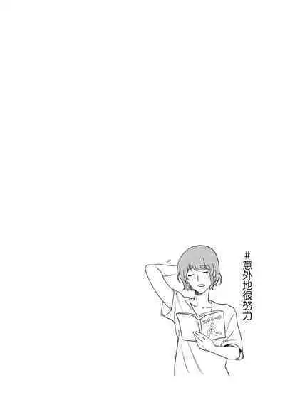 [Hasebe Souutsu] Yuri no En nimo Mushi wa iru VOL.1-2 | 百合花園也有蟲 第1-2卷 [Chinese] [沒有漢化]