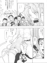 (COMIC1☆2) [Studio Wallaby (Raipa ZRX)] Maho Ibe (Mahou Sensei Negima!)