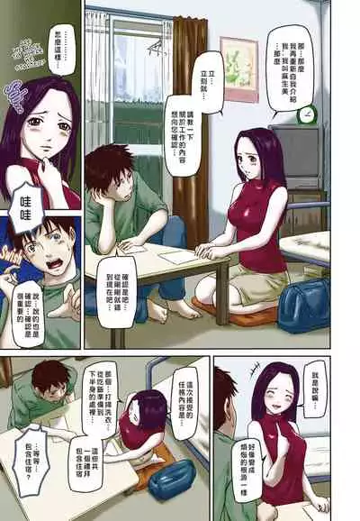 [如月群真] Love Selection [Chinese] [color full] [uncensored]