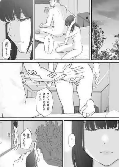 破断の絆 寝取られた義妹