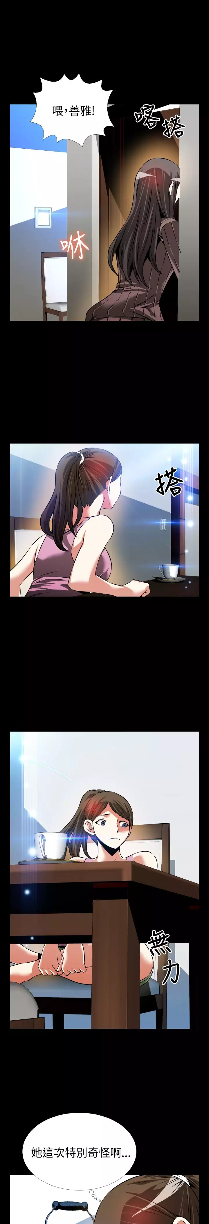 Love Parameter 恋爱辅助器 86-93