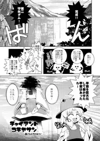 [Machikado-Mapoze (Various)] Touhou no Nyou no Goudou desu. ~Nido Aru Koto wa Sando Aru~ (Touhou Project) [Digital]