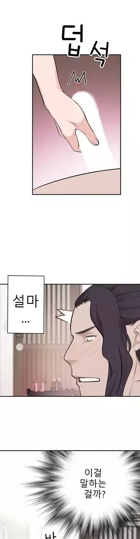 Tissue Thieves Ch.1-28