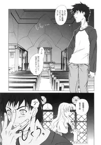 (C82) [Uotatsu18Kinshiten (Fujimori Saya)] SAPPHIRE (Fate/hollow ataraxia)