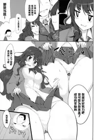 (Comic Generation) [Hisagoya (Momio)] Ichinose Shiki no Shoukibo na Jikken (THE IDOLM@STER CINDERELLA GIRLS) [Chinese] [黑条汉化]
