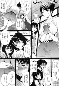 [Anthology] COMIC Juuyoku Vol. 05