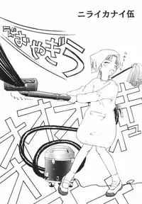 [Nilai Kanai] "Rakuen"