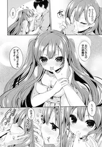 [Ayuma Sayu] Junai Maniac ~RePure~ B2 Tapestry Tsuki Melon Books Genteiban