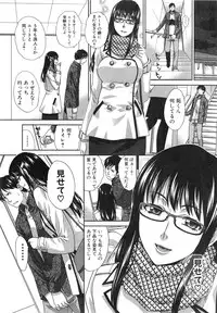 [Itaba Hiroshi] Houkai Kazoku Ch. 1-3