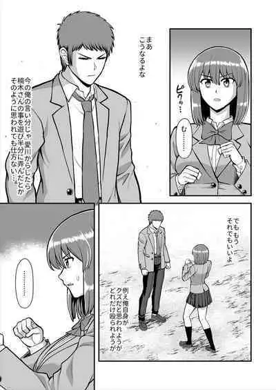 Tenshi no Appli de Kataomoi no Kare o Watashi no Koibito ni Shite Mita.