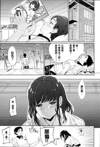 [santa] Kimi to Naka Yoshi | 要和你相親相愛 [Chinese] [風+Y⑨+未闻番名]