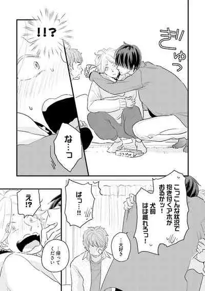 [Pii] Neko niwa Inu wo One More [Digital]