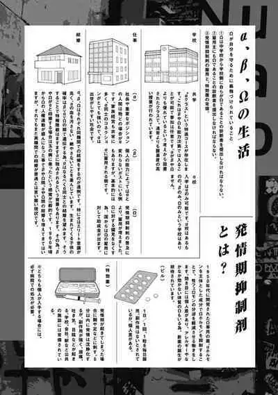 Nue no Naku Yoru ni | 于鵺啼之夜 Ch. 1-3