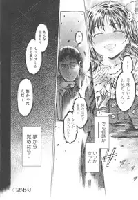 [Porutan] Mizuiro Shizuku