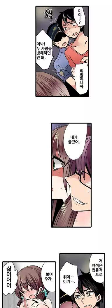 Shameful vending machine Ch. 1-15