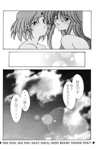 (C66) [Rose Water (Haruka Ayanokouji)] Rose Water 19 Rose Diamond (Bishoujo Senshi Sailor Moon)