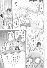 [Bloody Okojo (Akutagawa Manbou, Takakujyu)] Shinobu Appetite (Bakemonogatari)