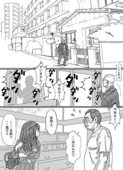 Shoujo wa Otonatachi no Nagusa ni Naru