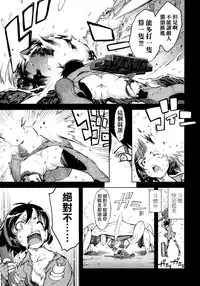 [Suzuki Kyoutarou] Sensha Kore #1 (COMIC AUN 2014-08) [Chinese] [空気系☆漢化]