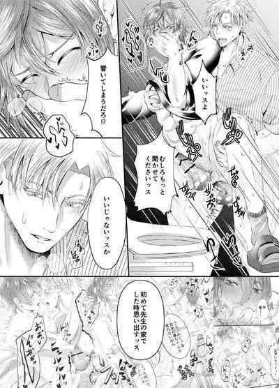 [Nishi no Kiosk (Souichi Keishi)] Sensei o Ima Sugu RAPE Shichatta...! [Digital]