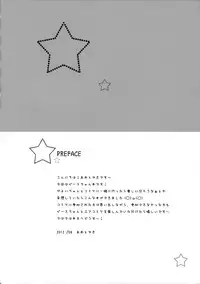 (C82) [Ame nochi Yuki (Ameto Yuki)] Watashi o Comike ni Tsurete tte (Smile Precure!)