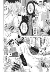 [Takatsu] Elisa-sama Goyoujin !