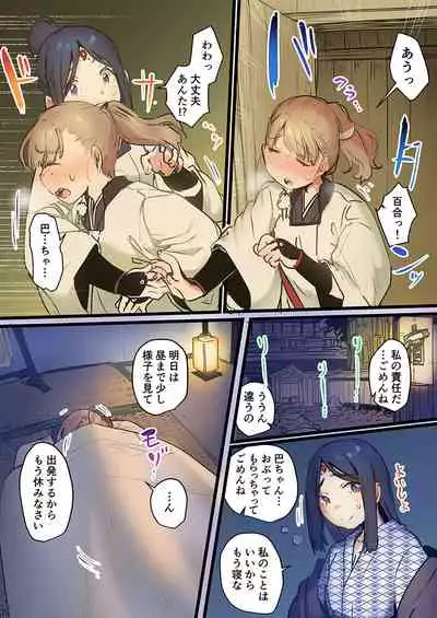 Yaoyorozu Kan ~Ikai de Shojo o Seriotosarete... 1-12